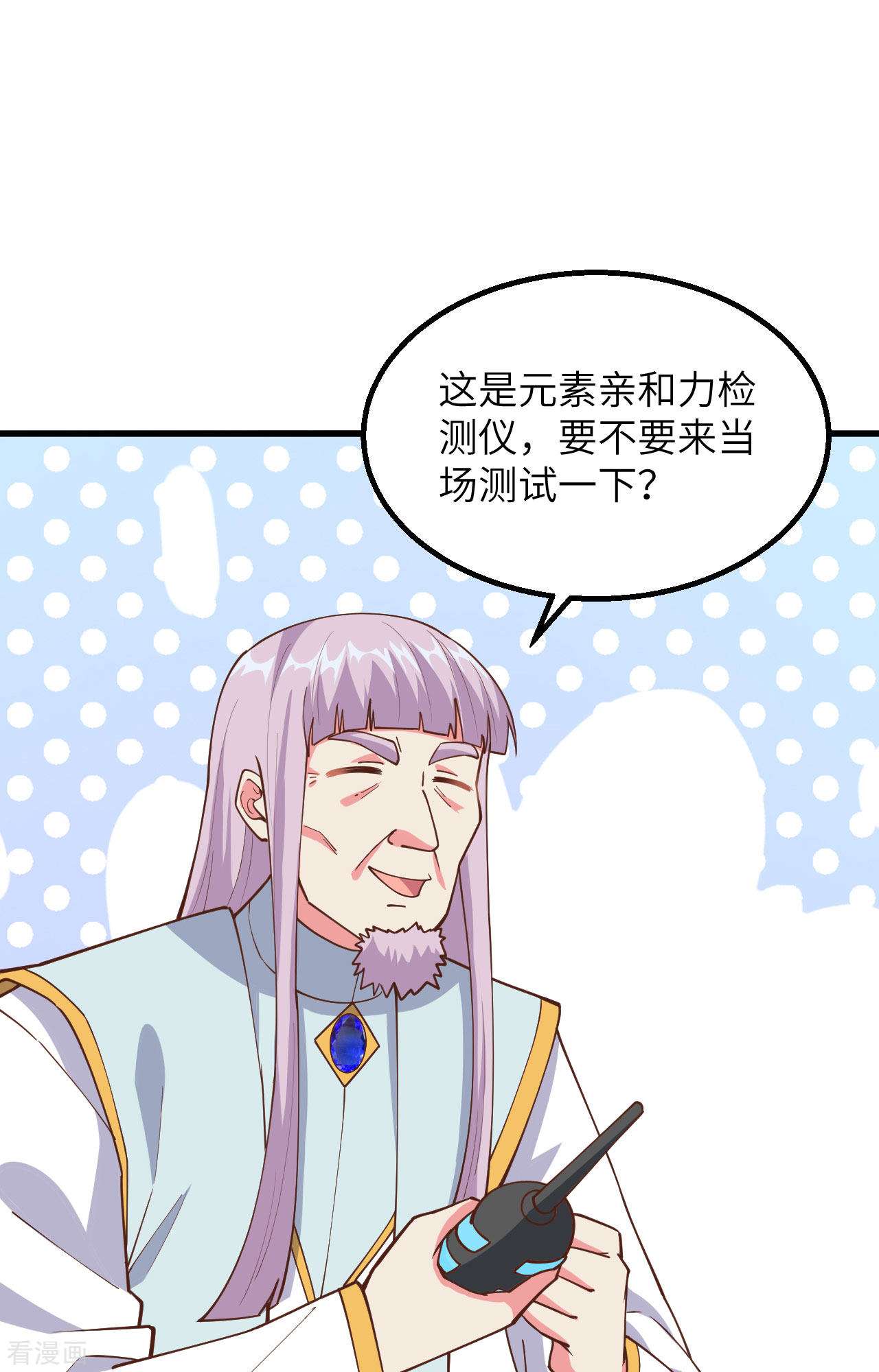 从今天开始当城主382话
