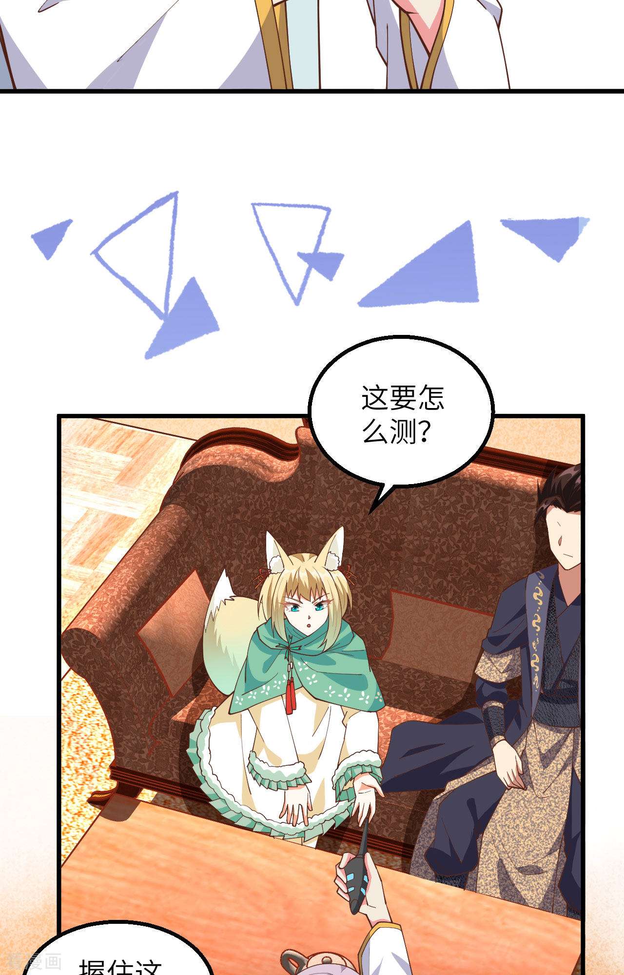 从今天开始当城主382话
