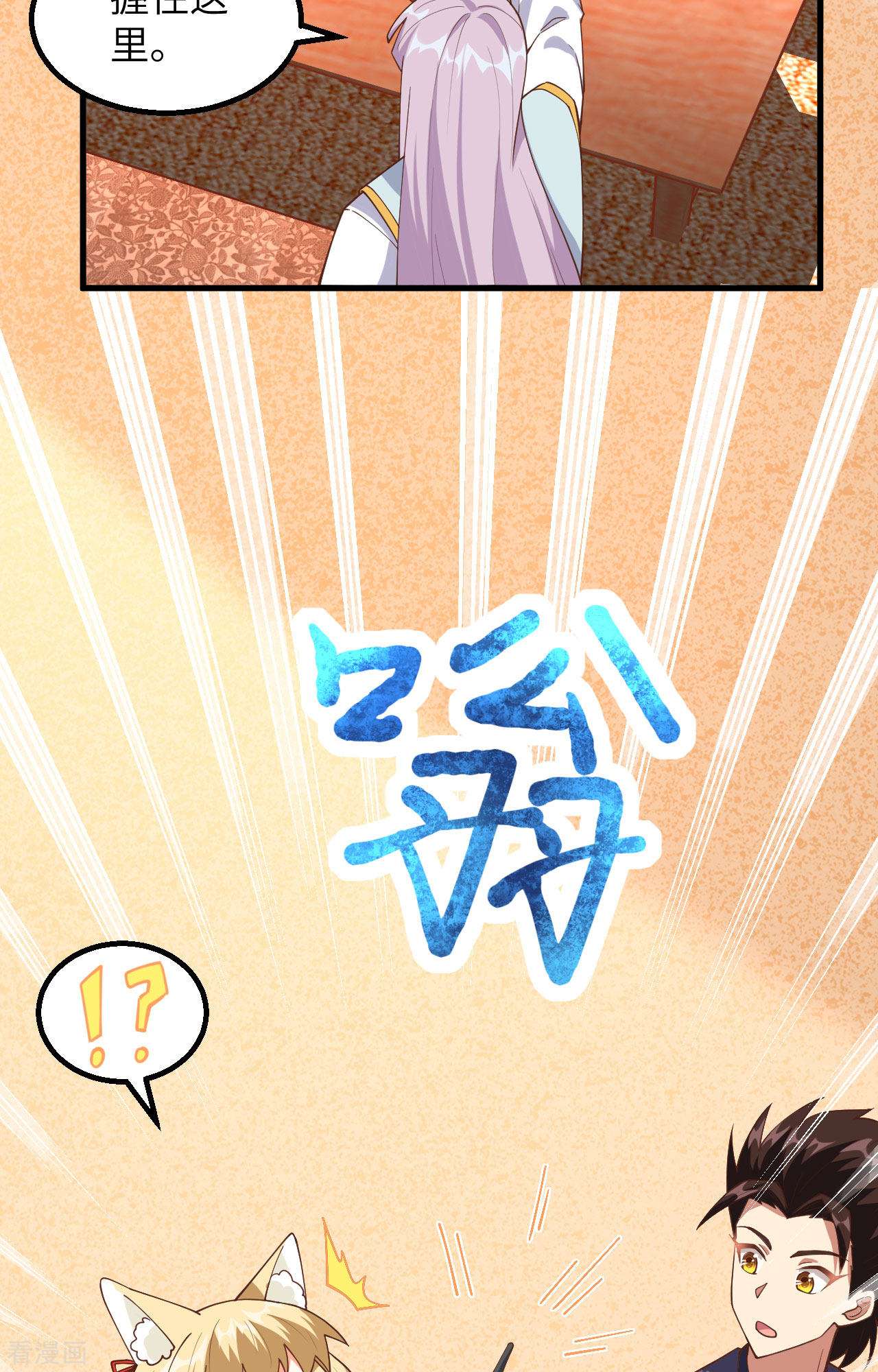 从今天开始当城主382话