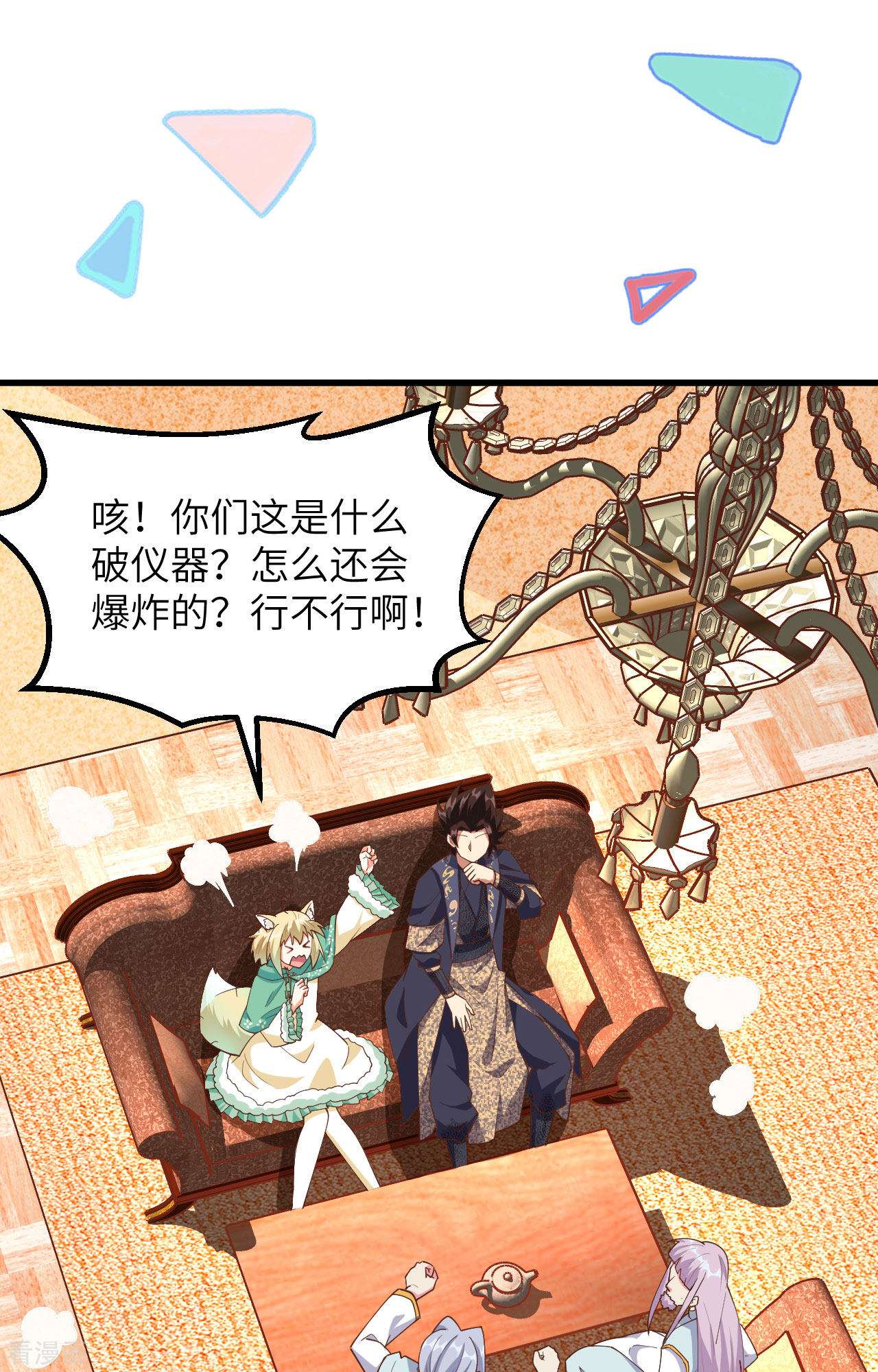 从今天开始当城主382话