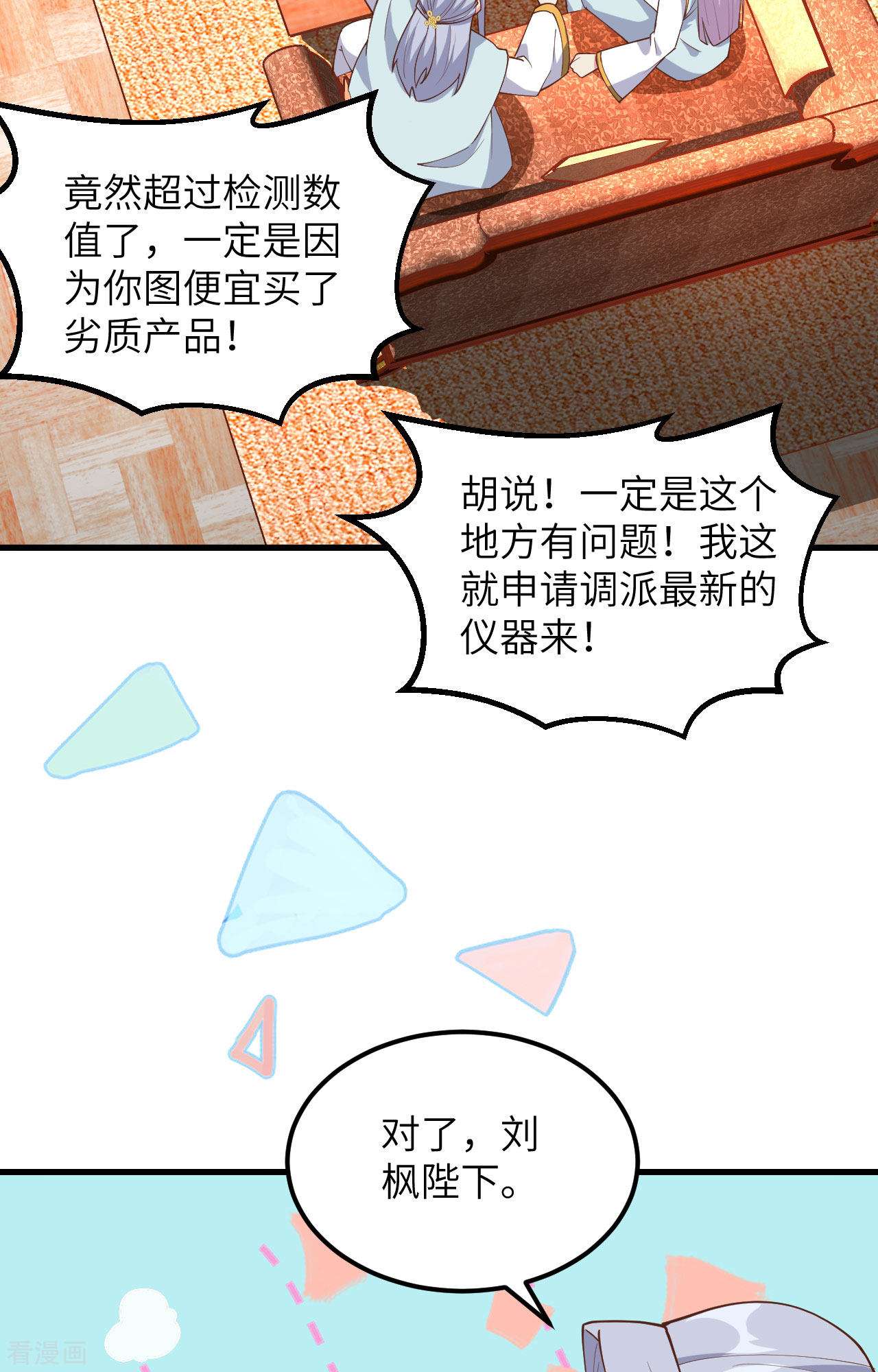 从今天开始当城主382话