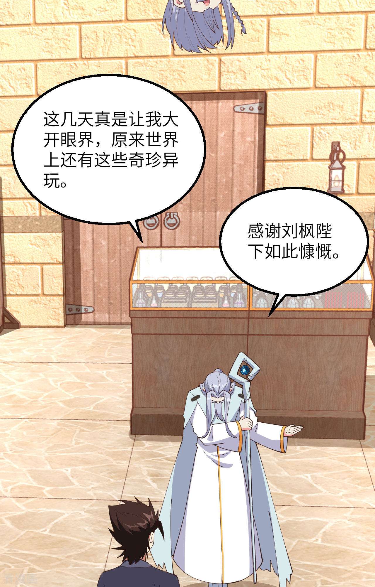 从今天开始当城主382话