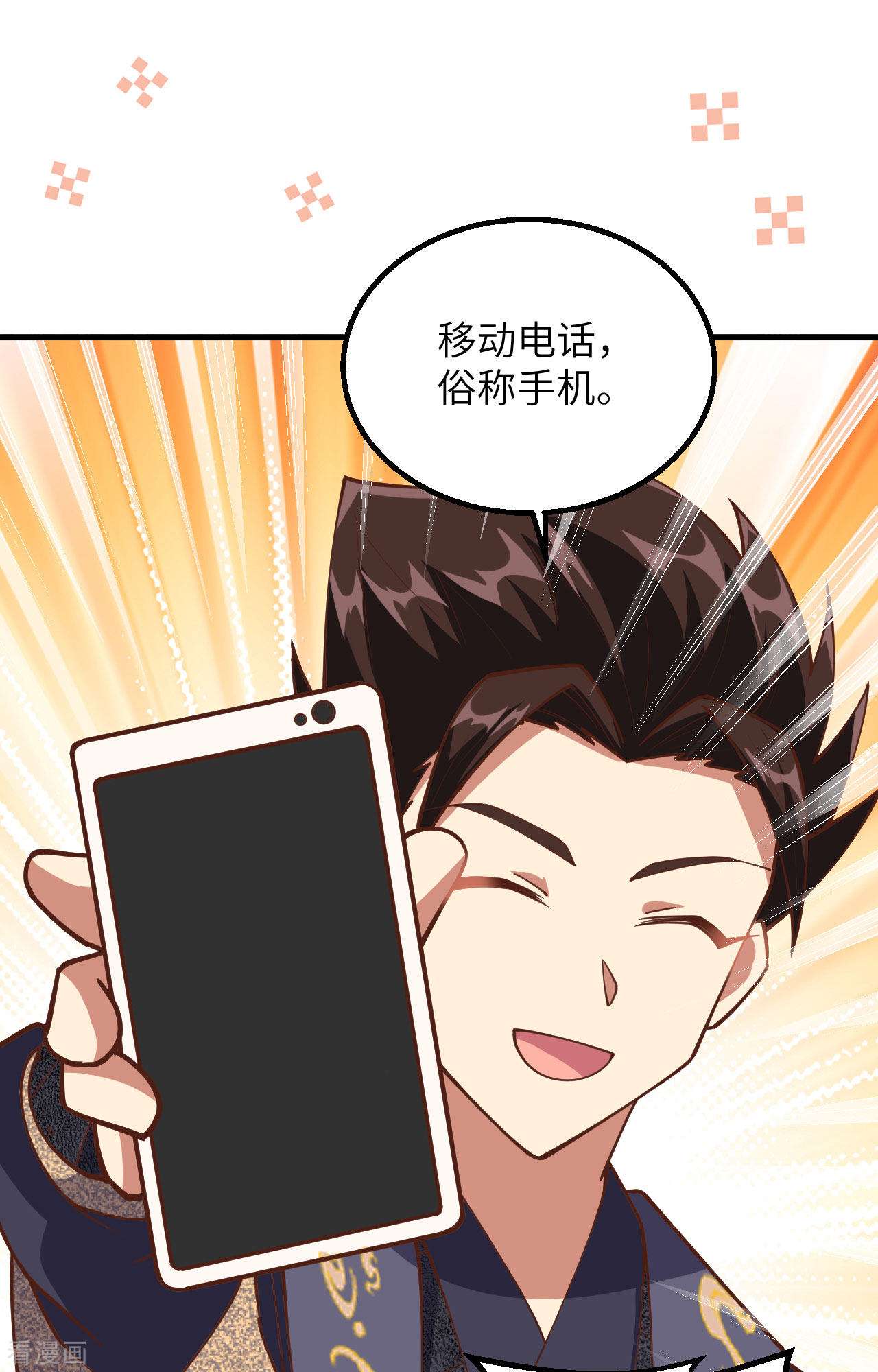 从今天开始当城主382话