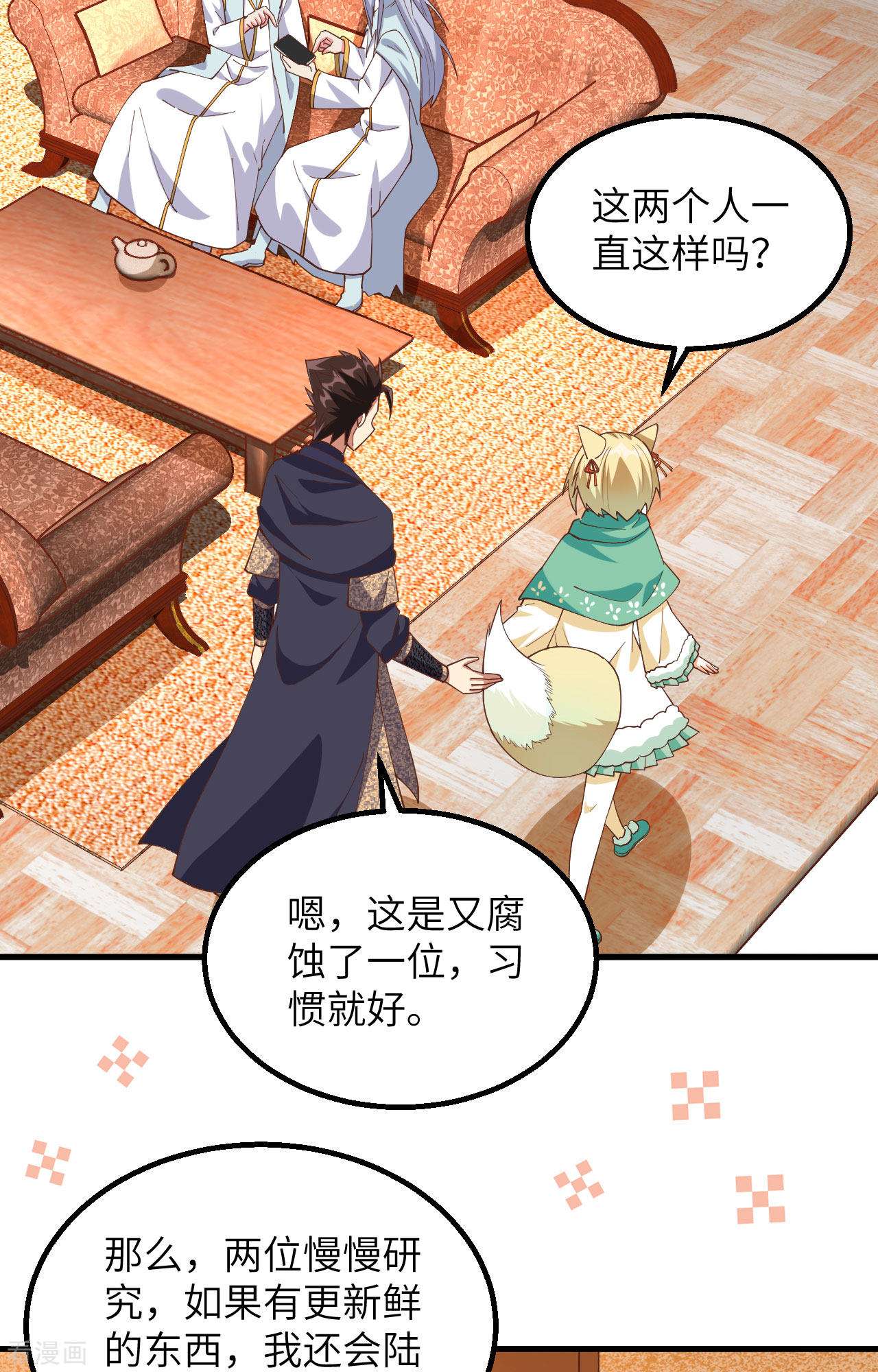 从今天开始当城主382话