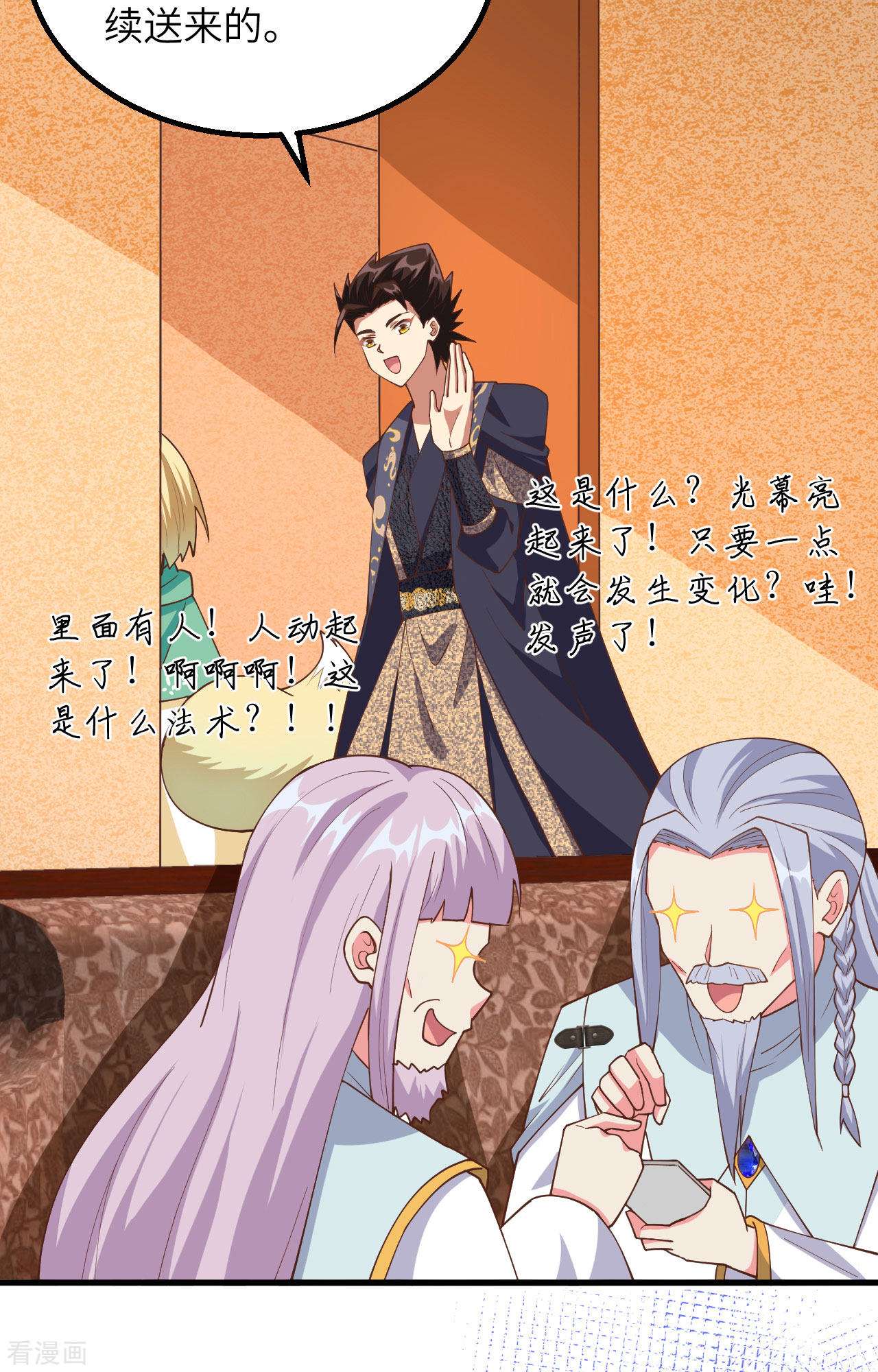 从今天开始当城主382话