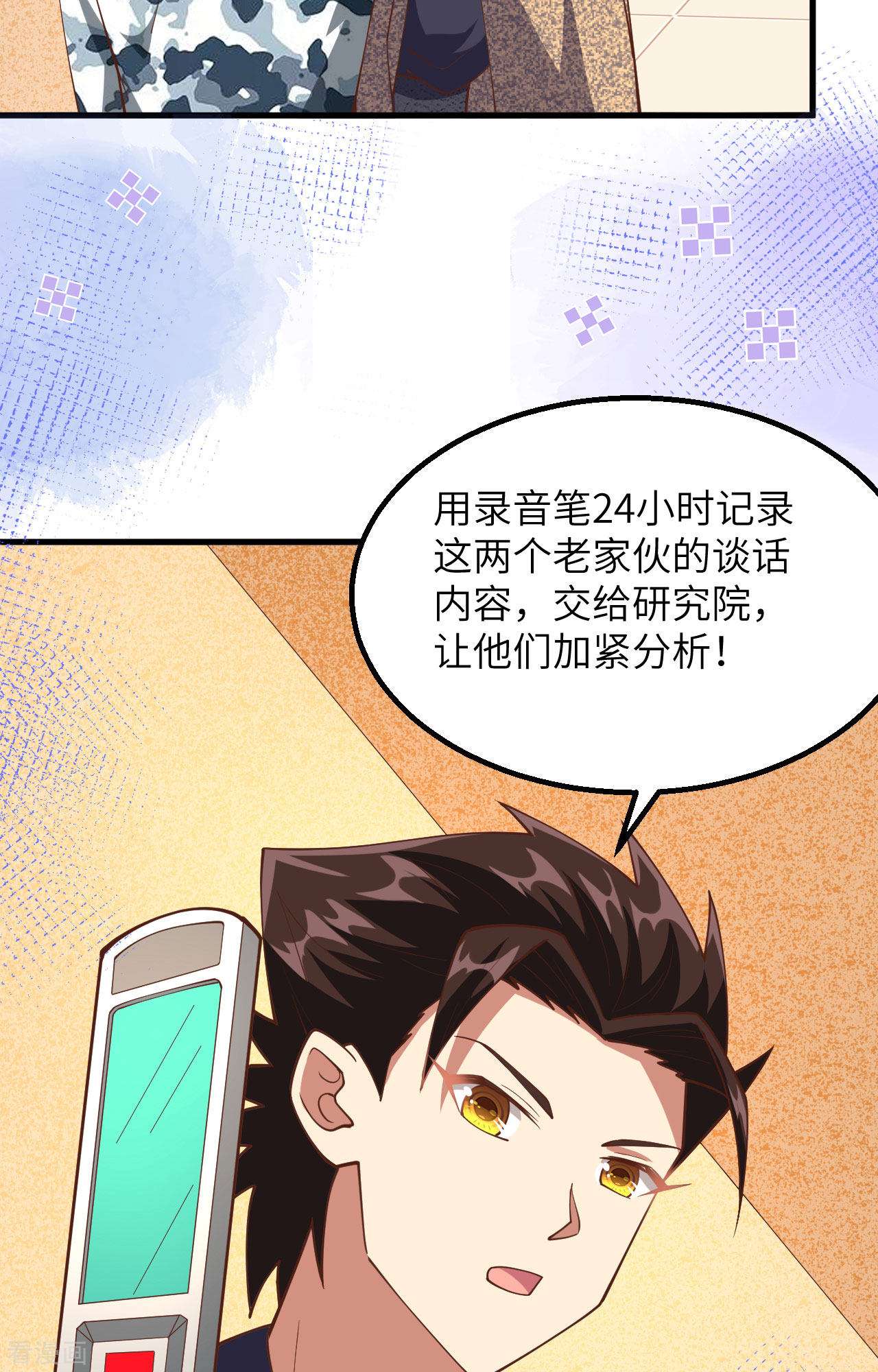从今天开始当城主382话