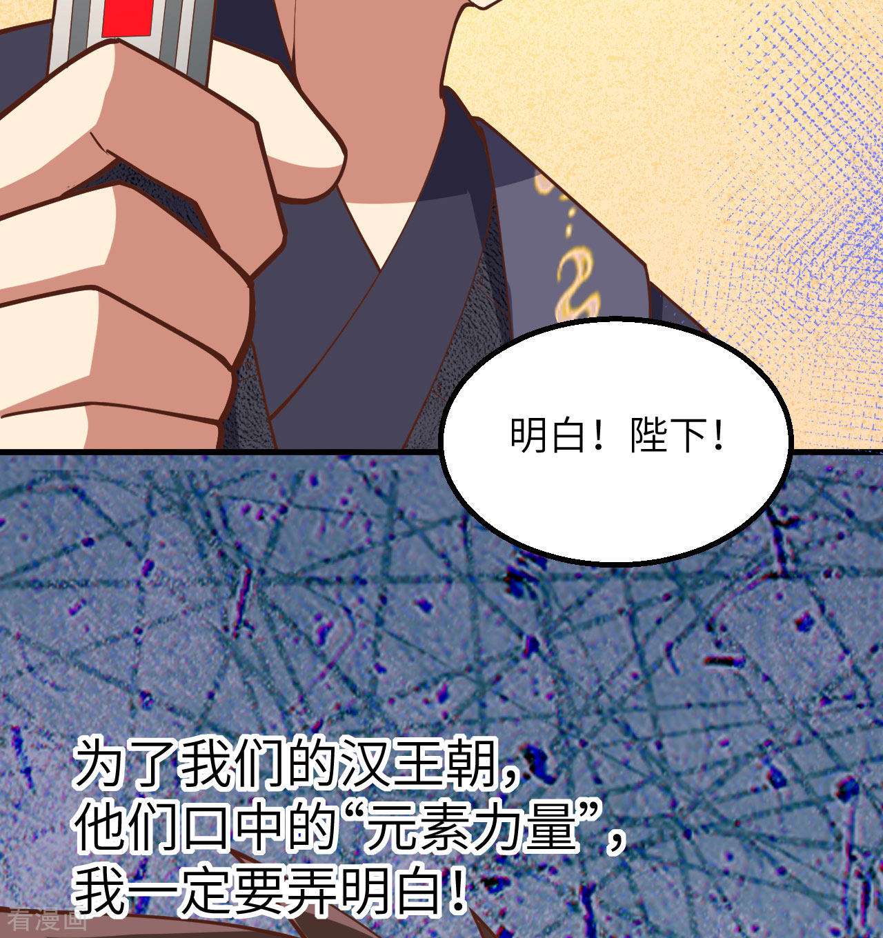 从今天开始当城主382话