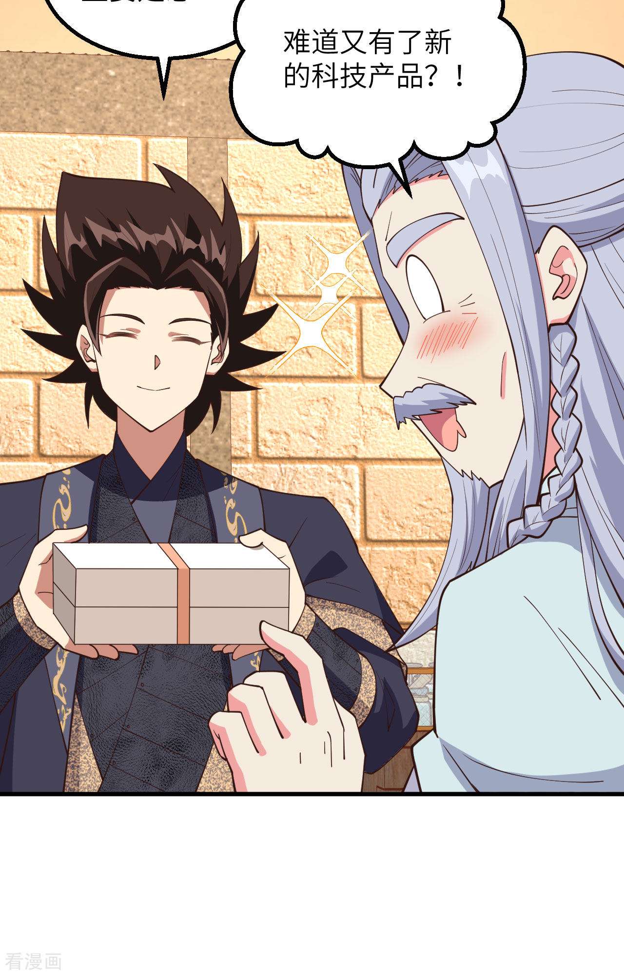 从今天开始当城主382话