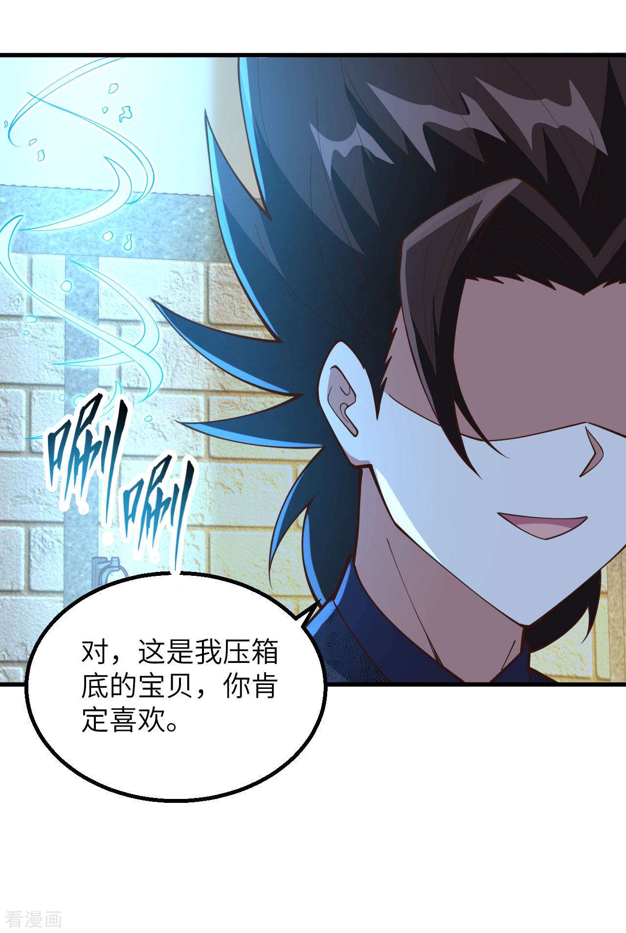 从今天开始当城主382话