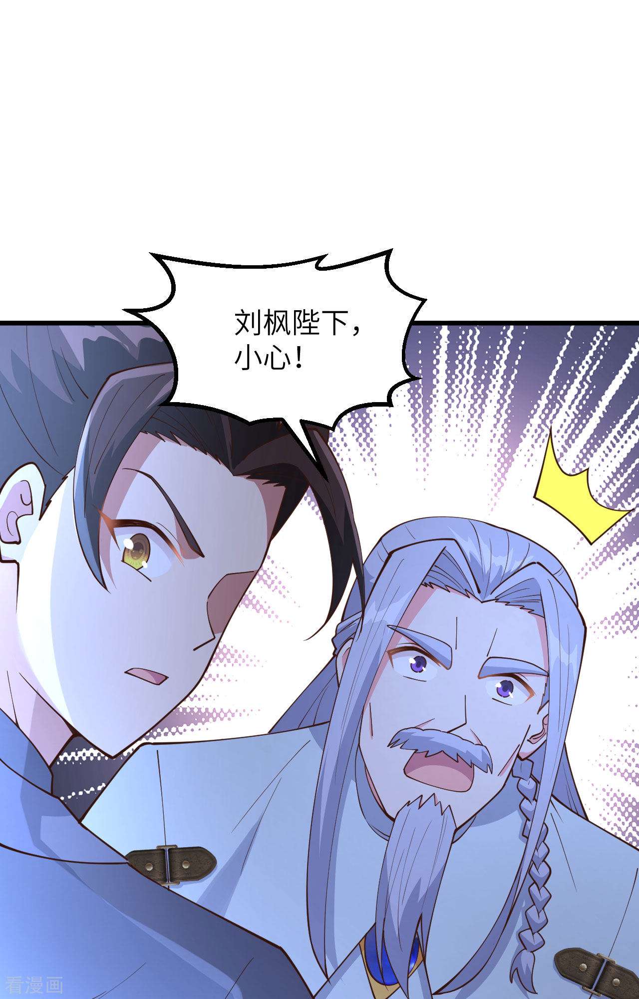 从今天开始当城主382话