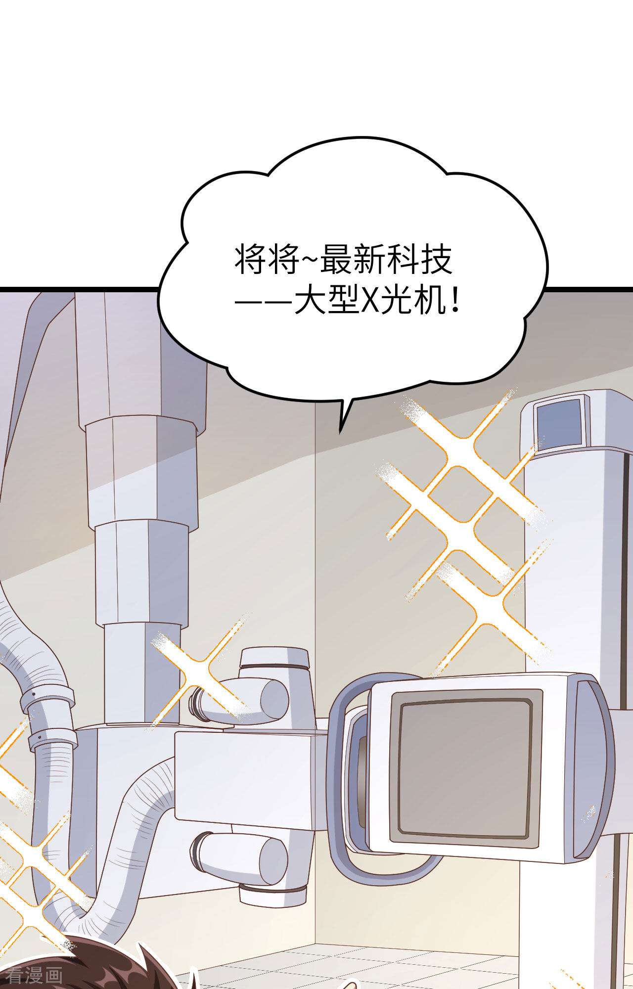 从今天开始当城主384话