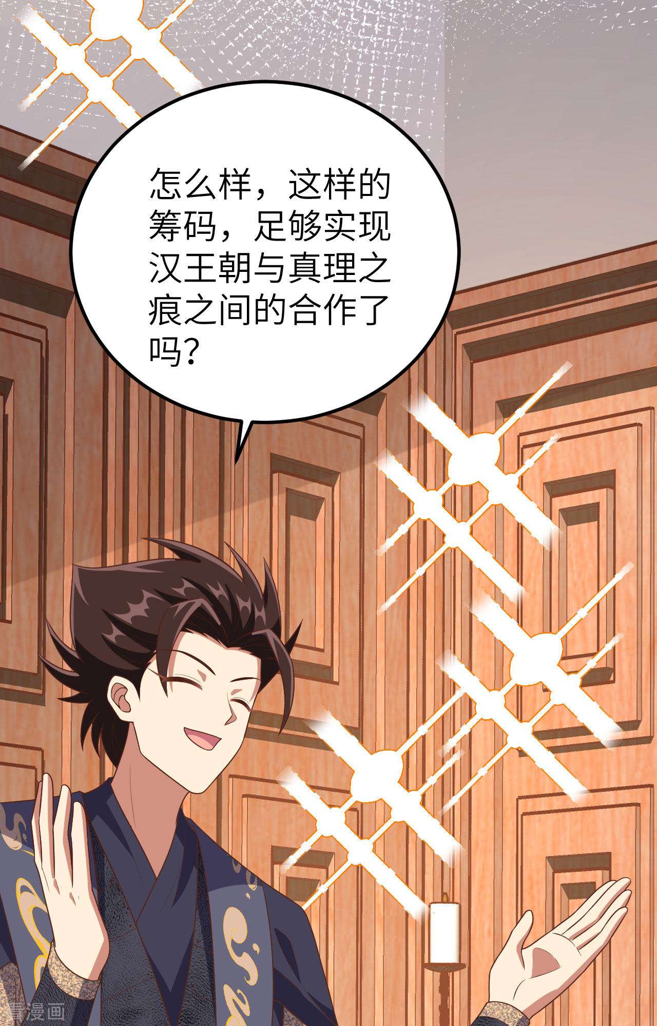 从今天开始当城主384话