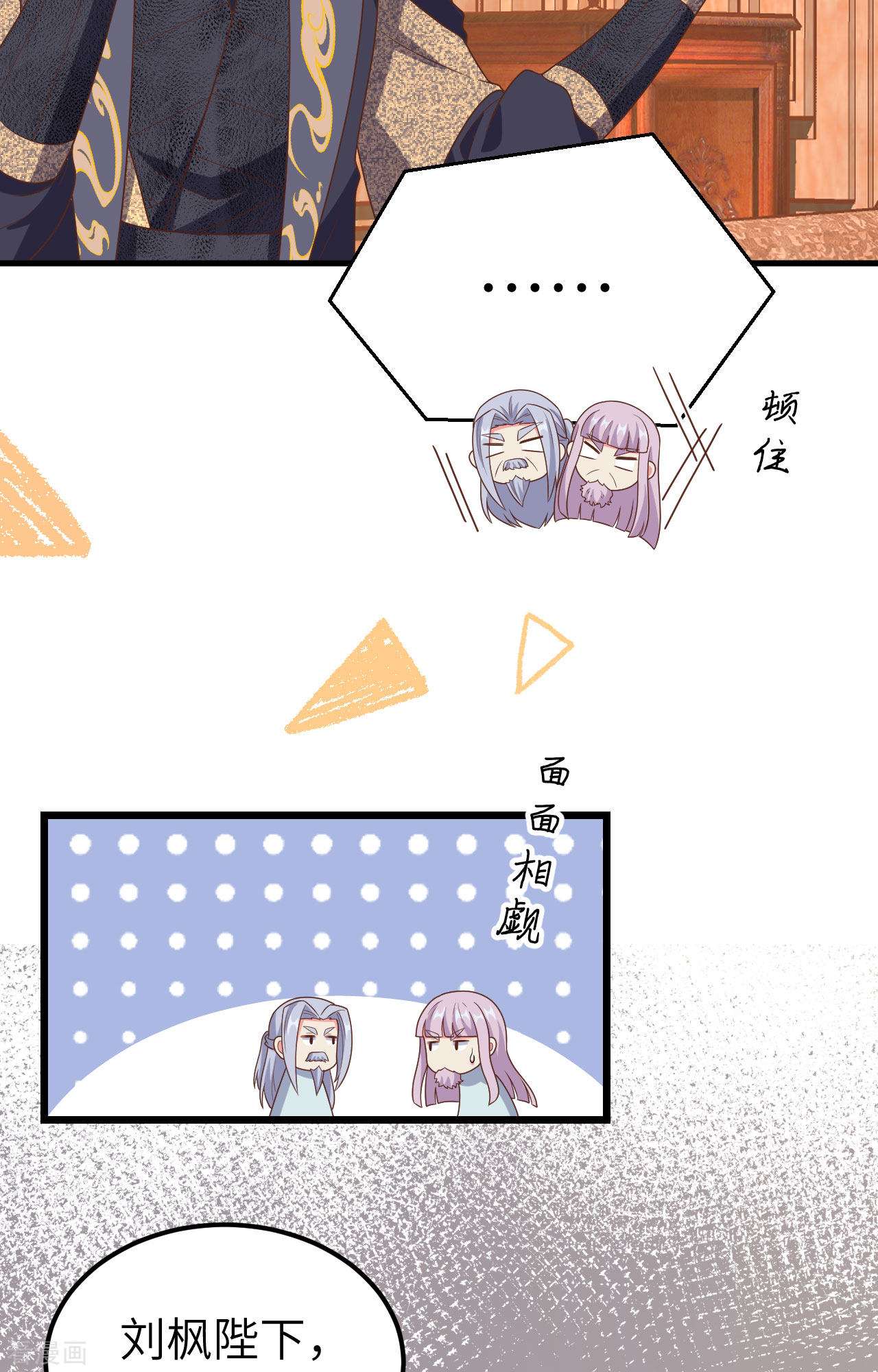 从今天开始当城主384话