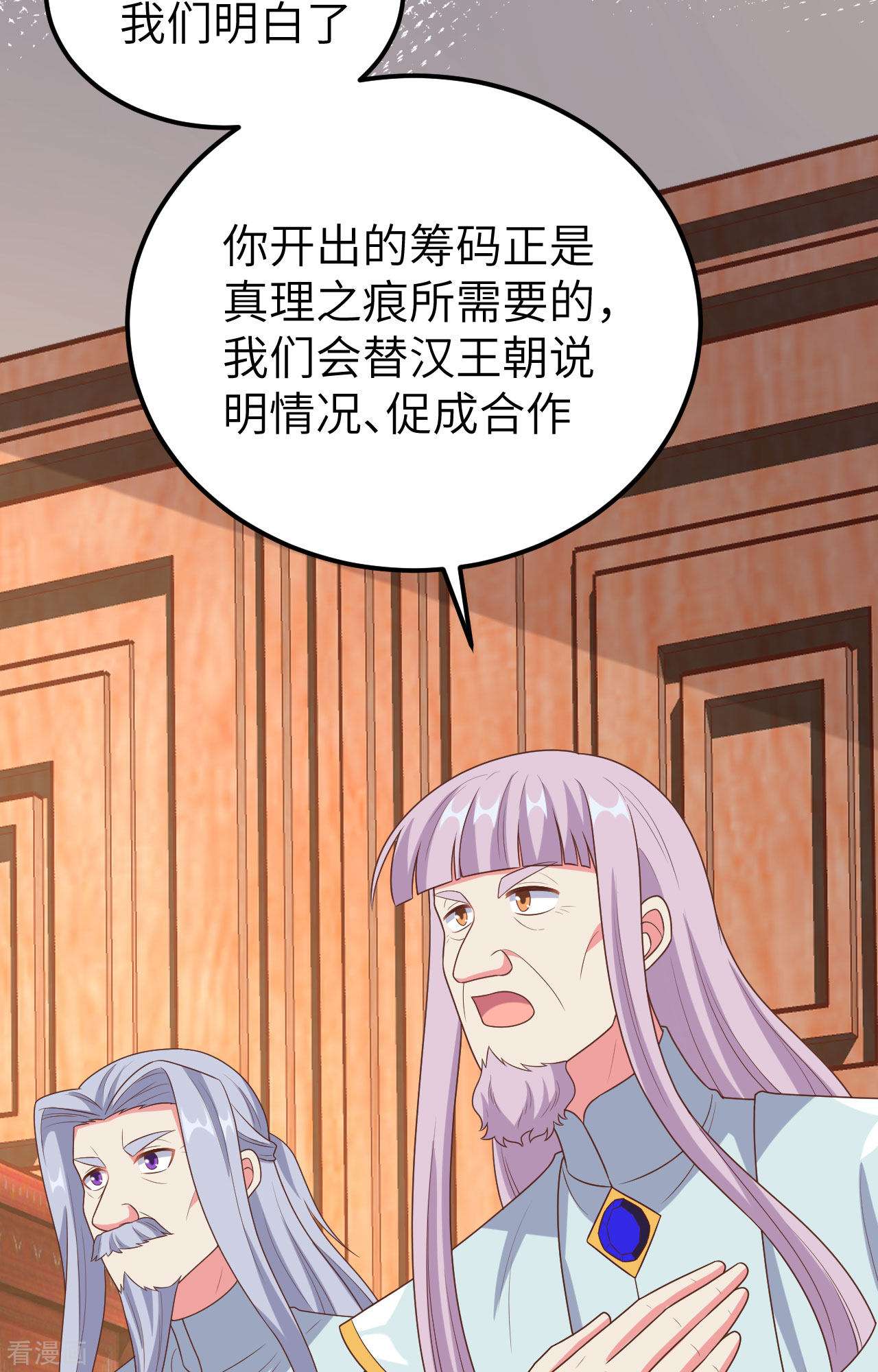 从今天开始当城主384话