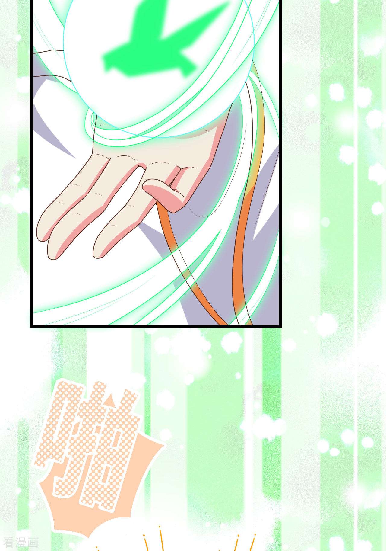 从今天开始当城主384话