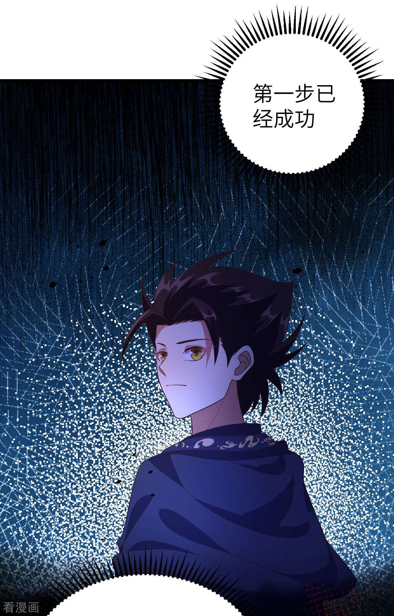 从今天开始当城主384话