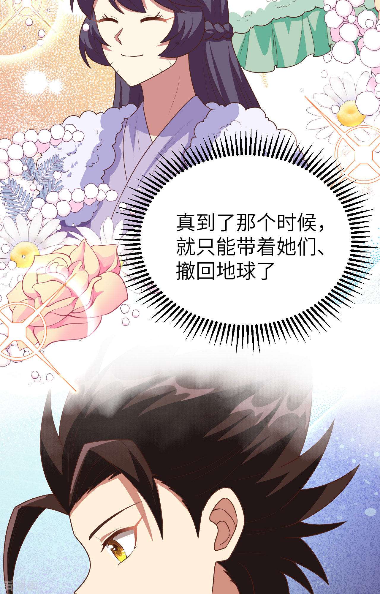 从今天开始当城主384话