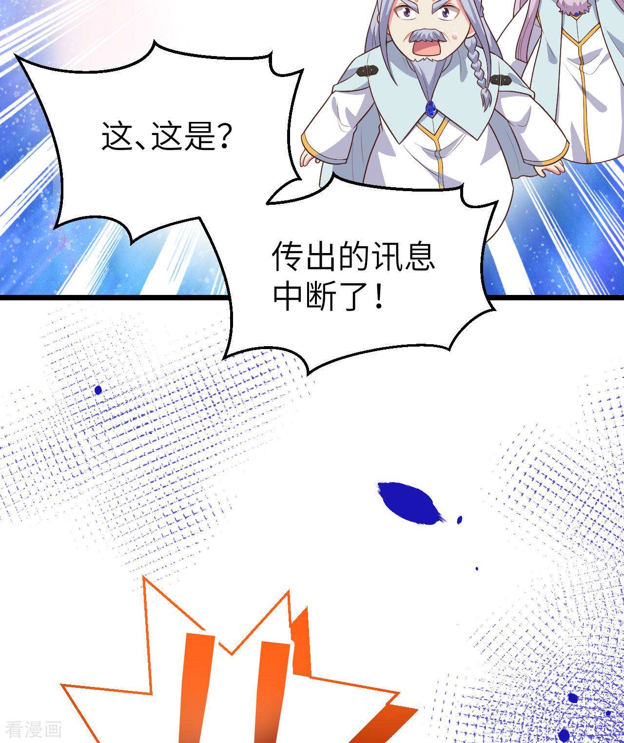 从今天开始当城主384话
