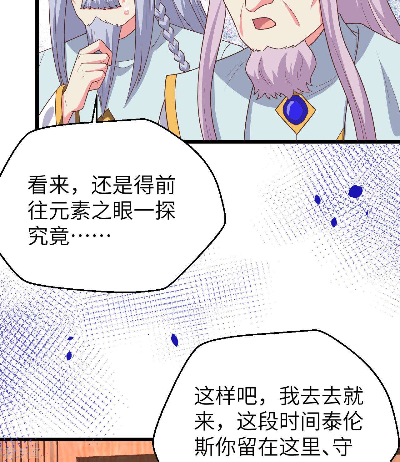 从今天开始当城主384话
