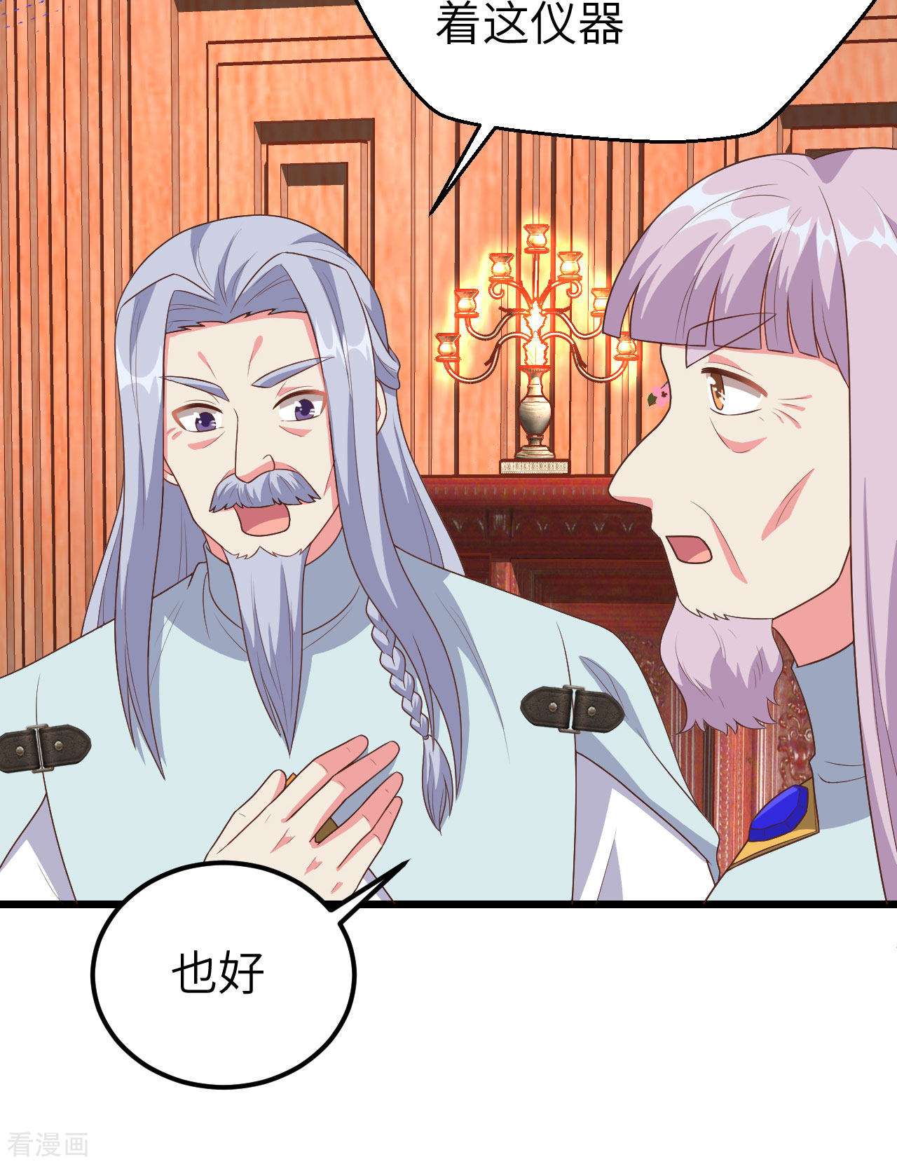 从今天开始当城主384话