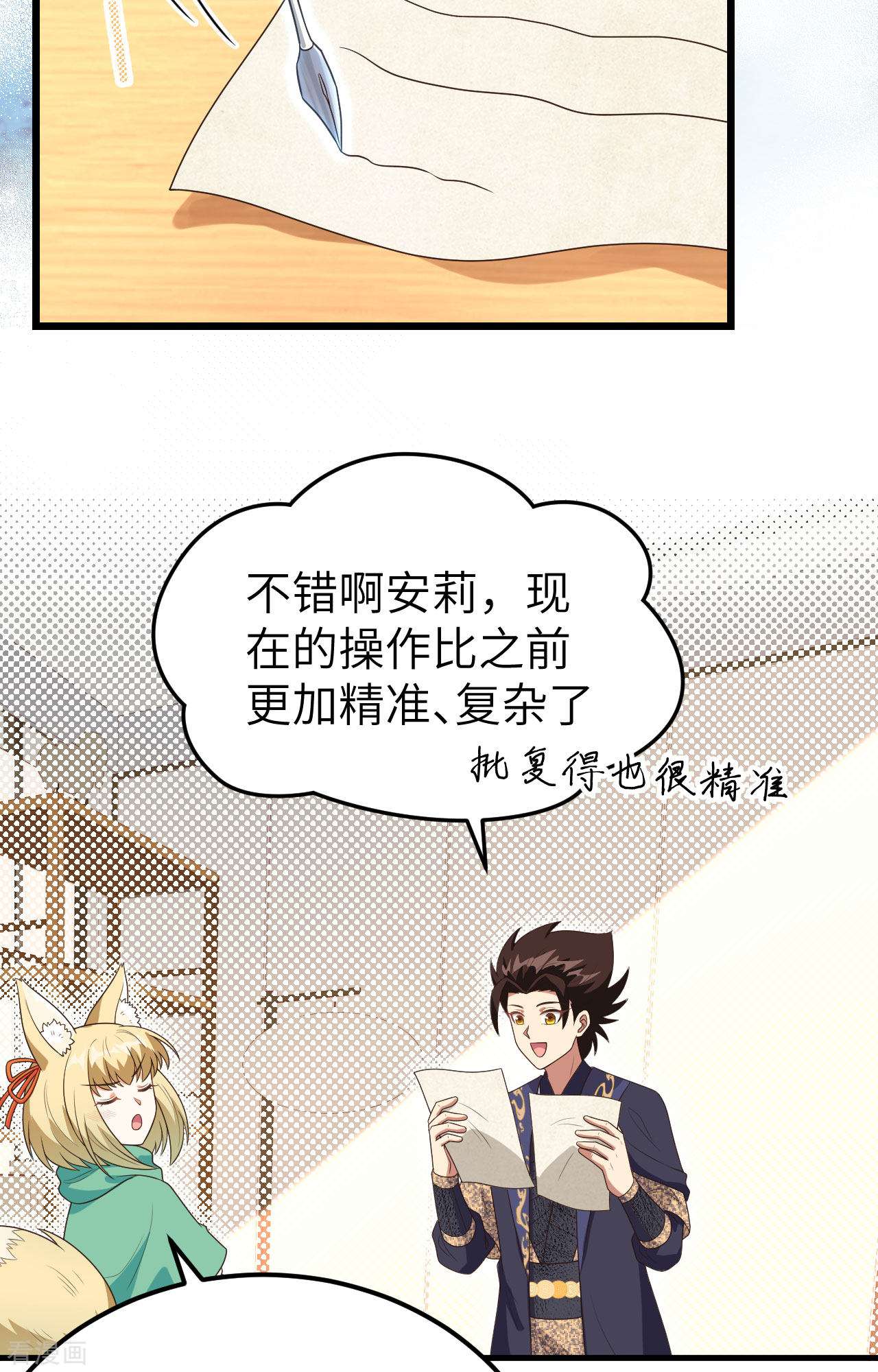 从今天开始当城主384话