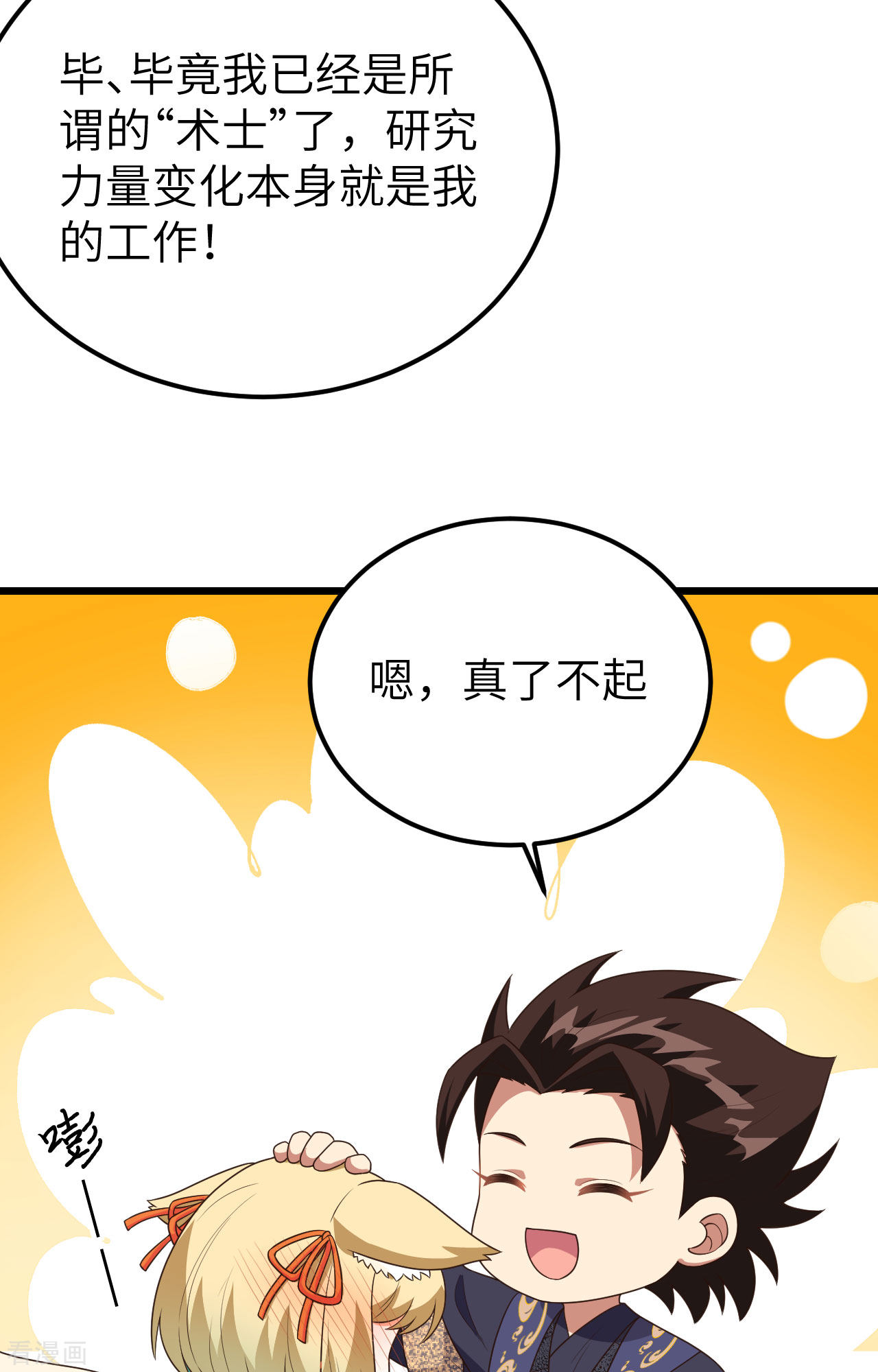 从今天开始当城主384话