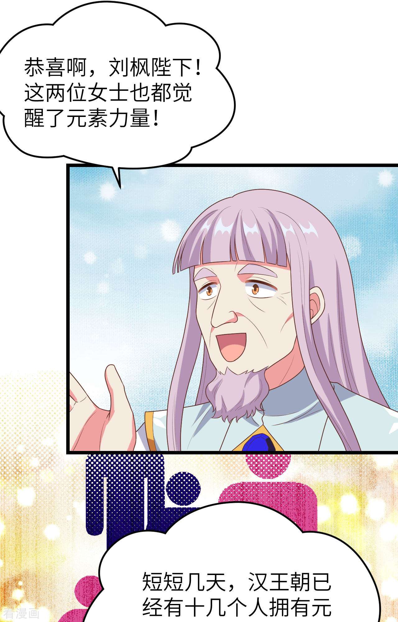 从今天开始当城主384话