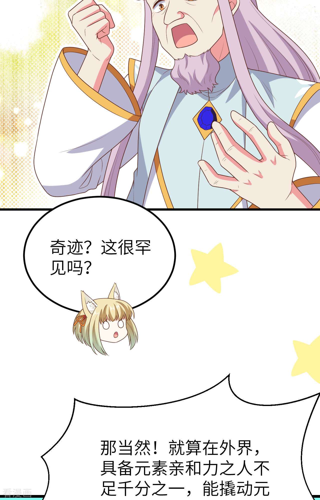 从今天开始当城主384话