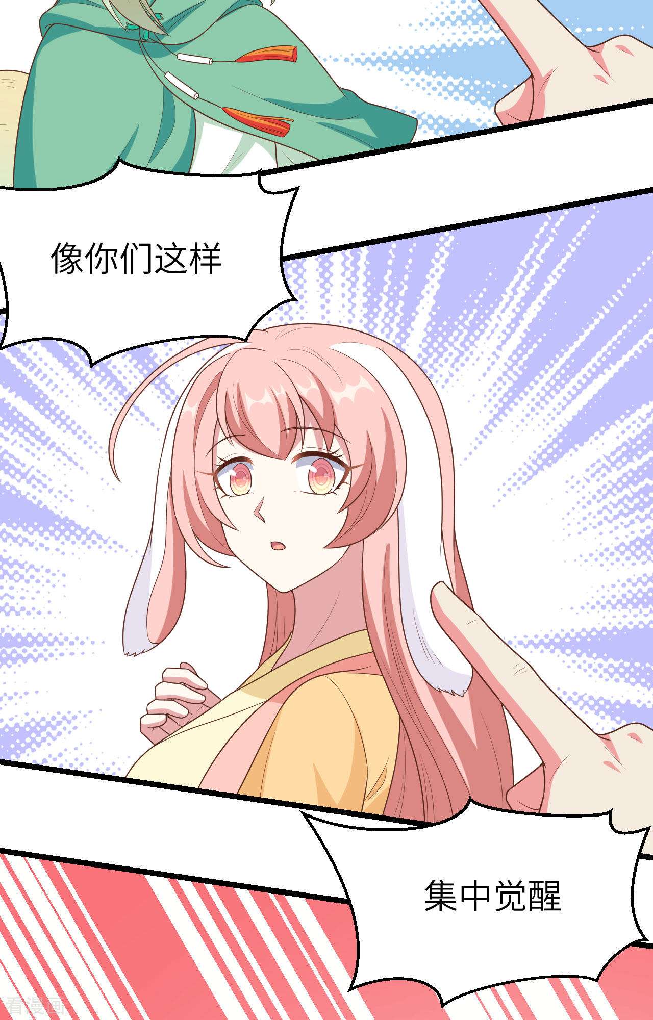 从今天开始当城主384话