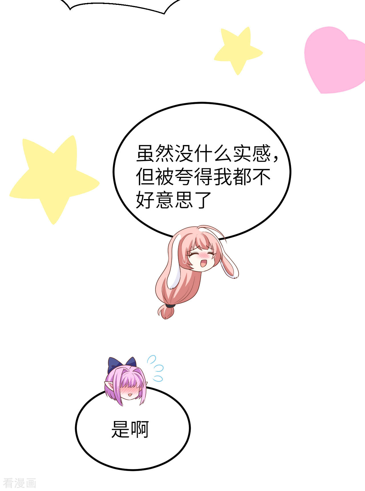 从今天开始当城主384话