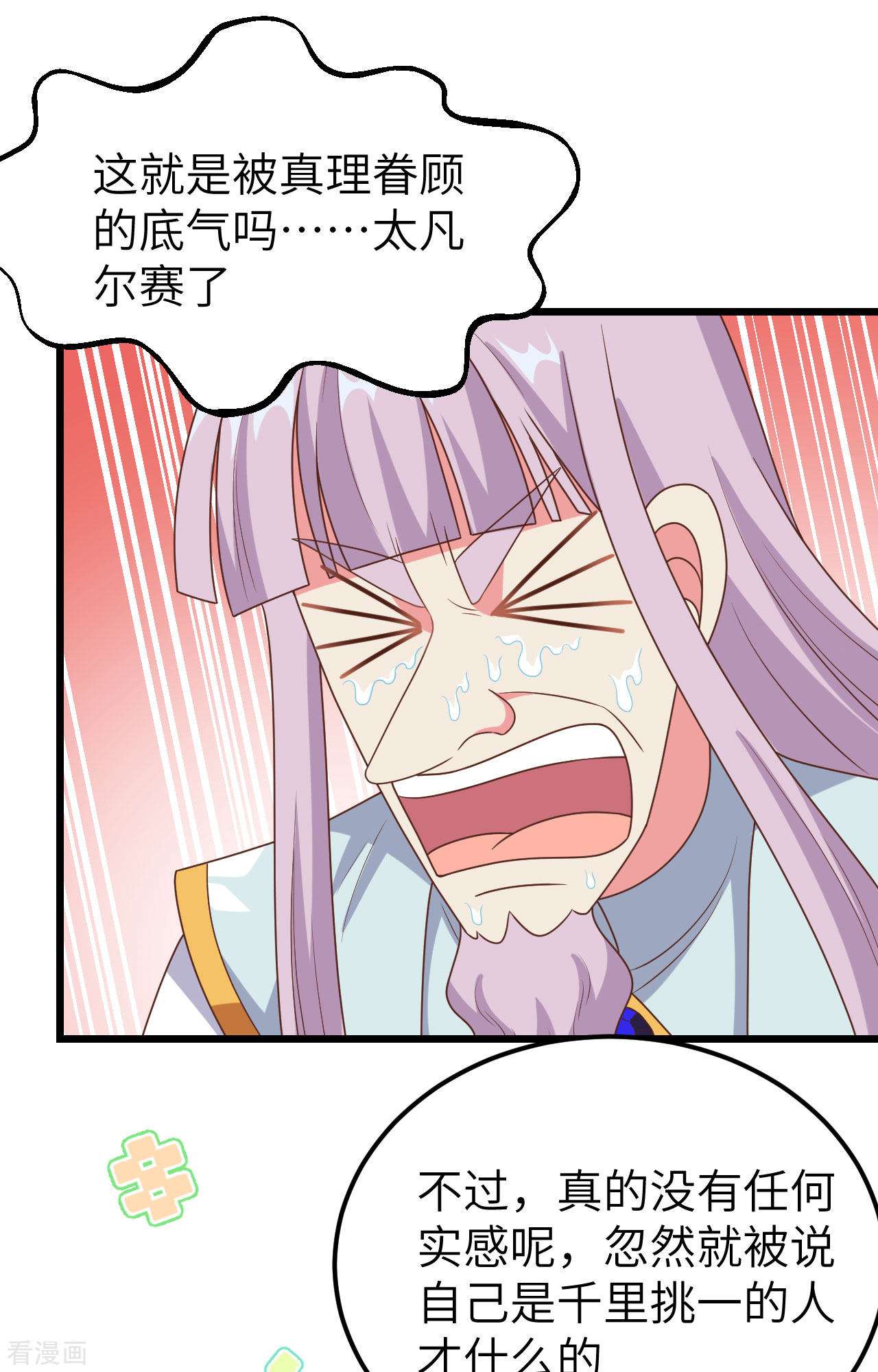 从今天开始当城主384话