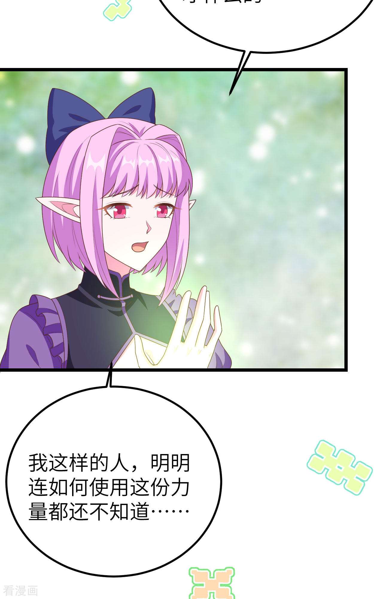 从今天开始当城主384话