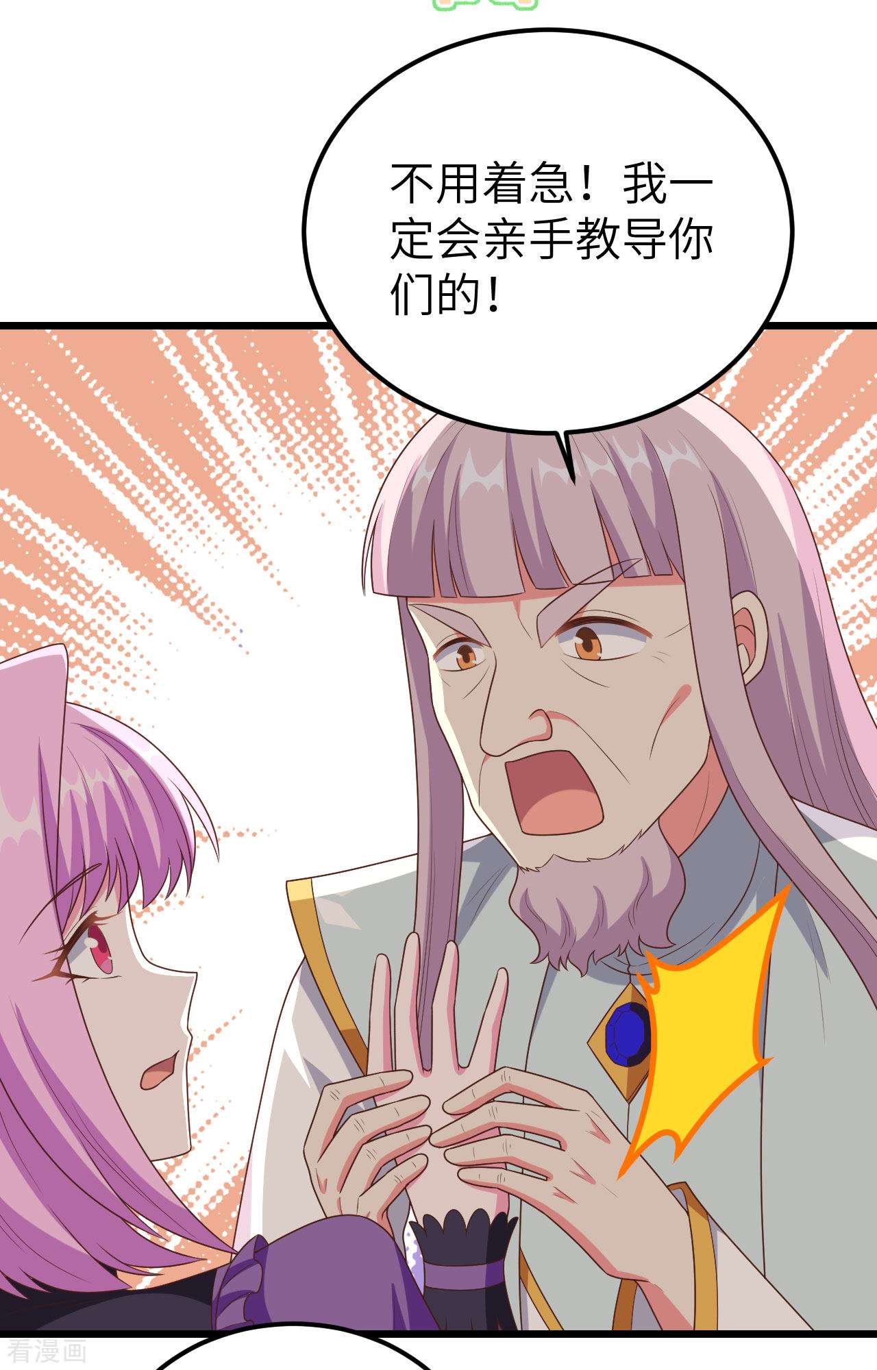 从今天开始当城主384话