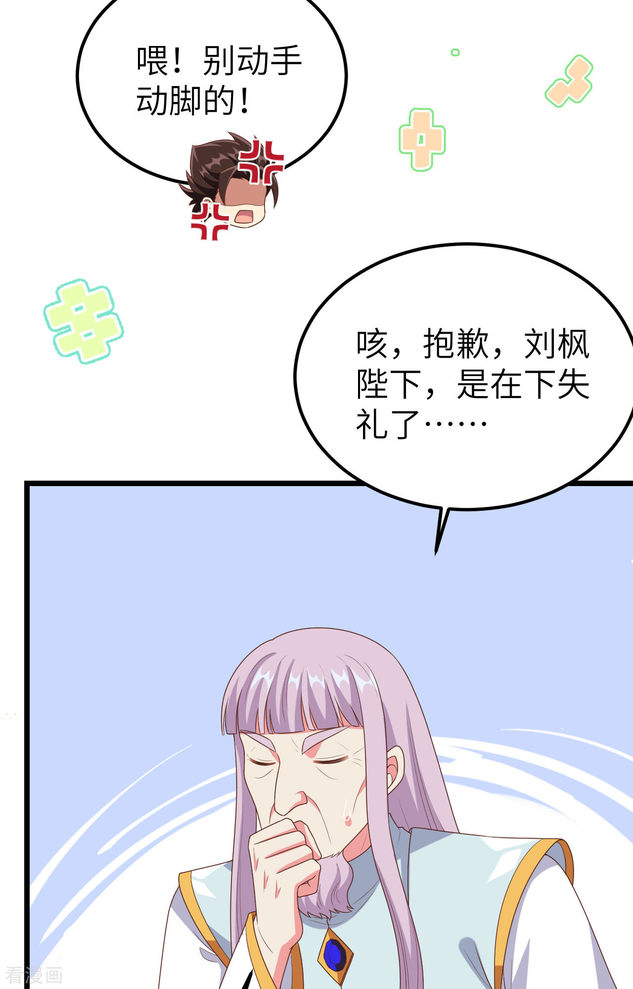 从今天开始当城主384话