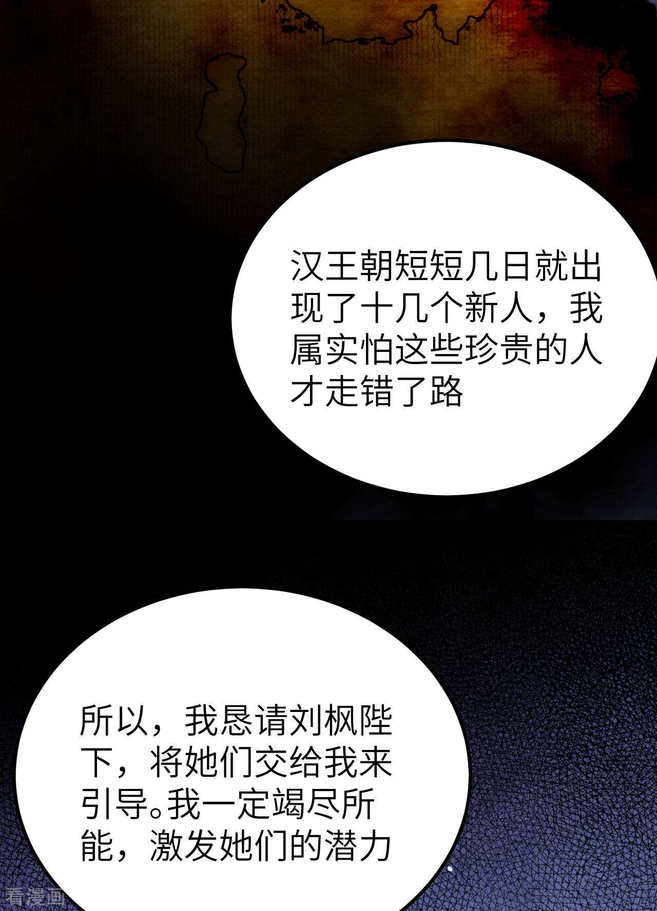 从今天开始当城主384话