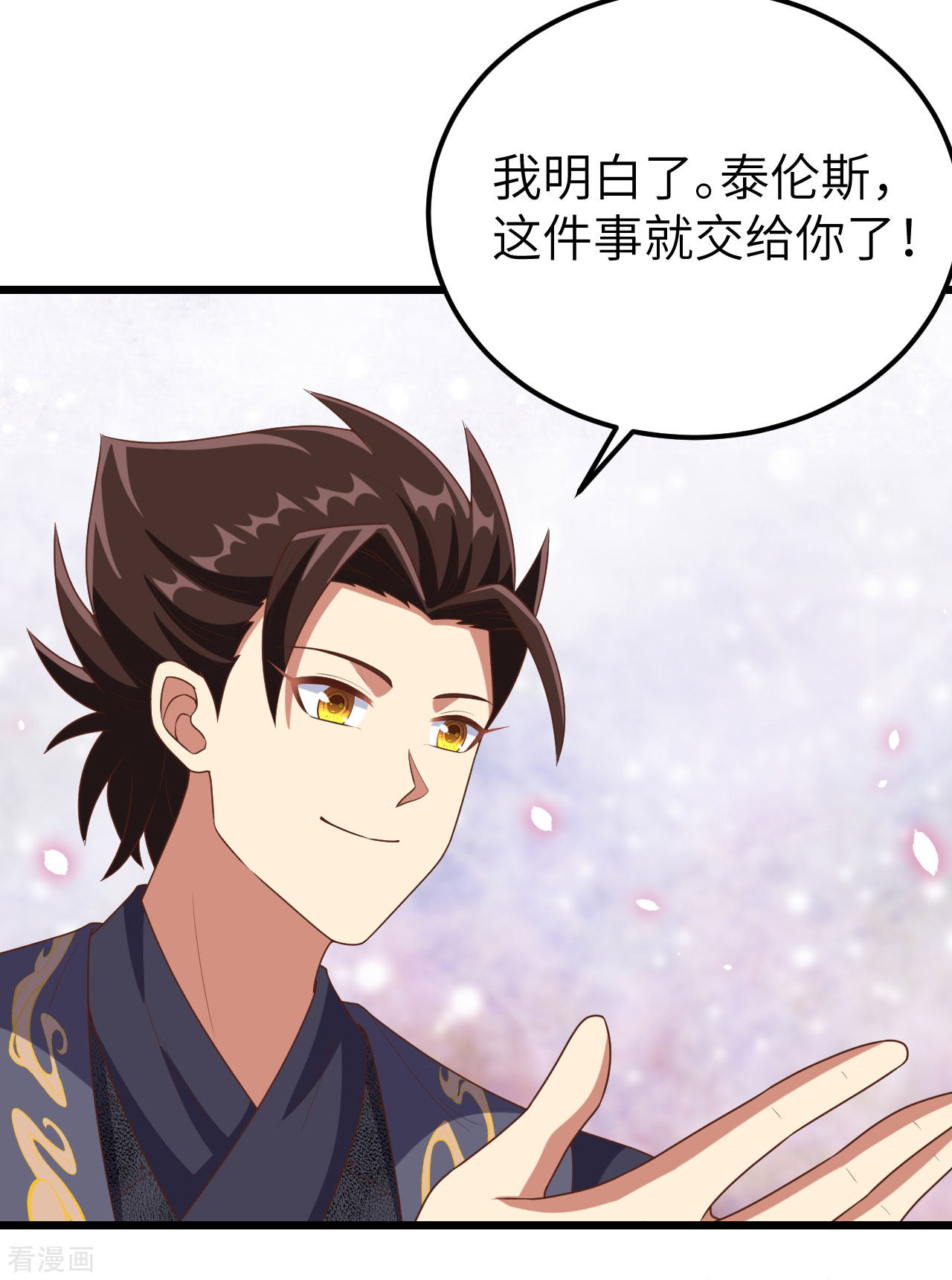 从今天开始当城主384话