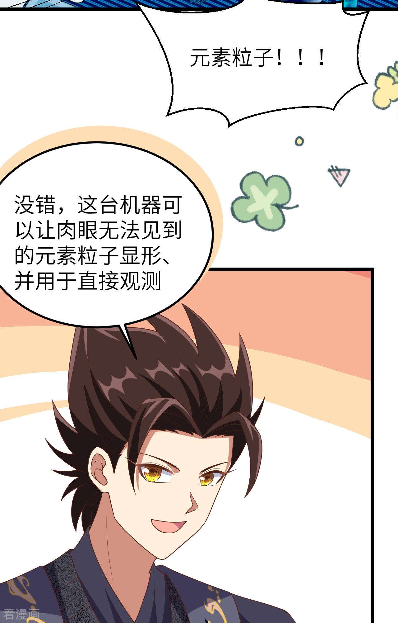 从今天开始当城主384话