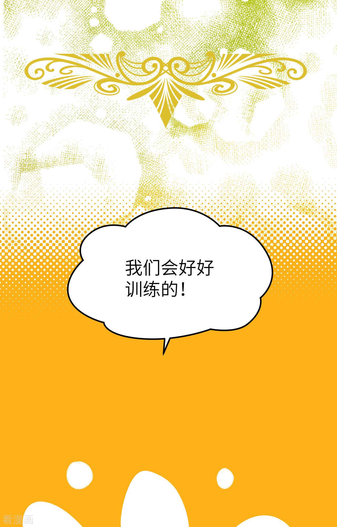 从今天开始当城主384话