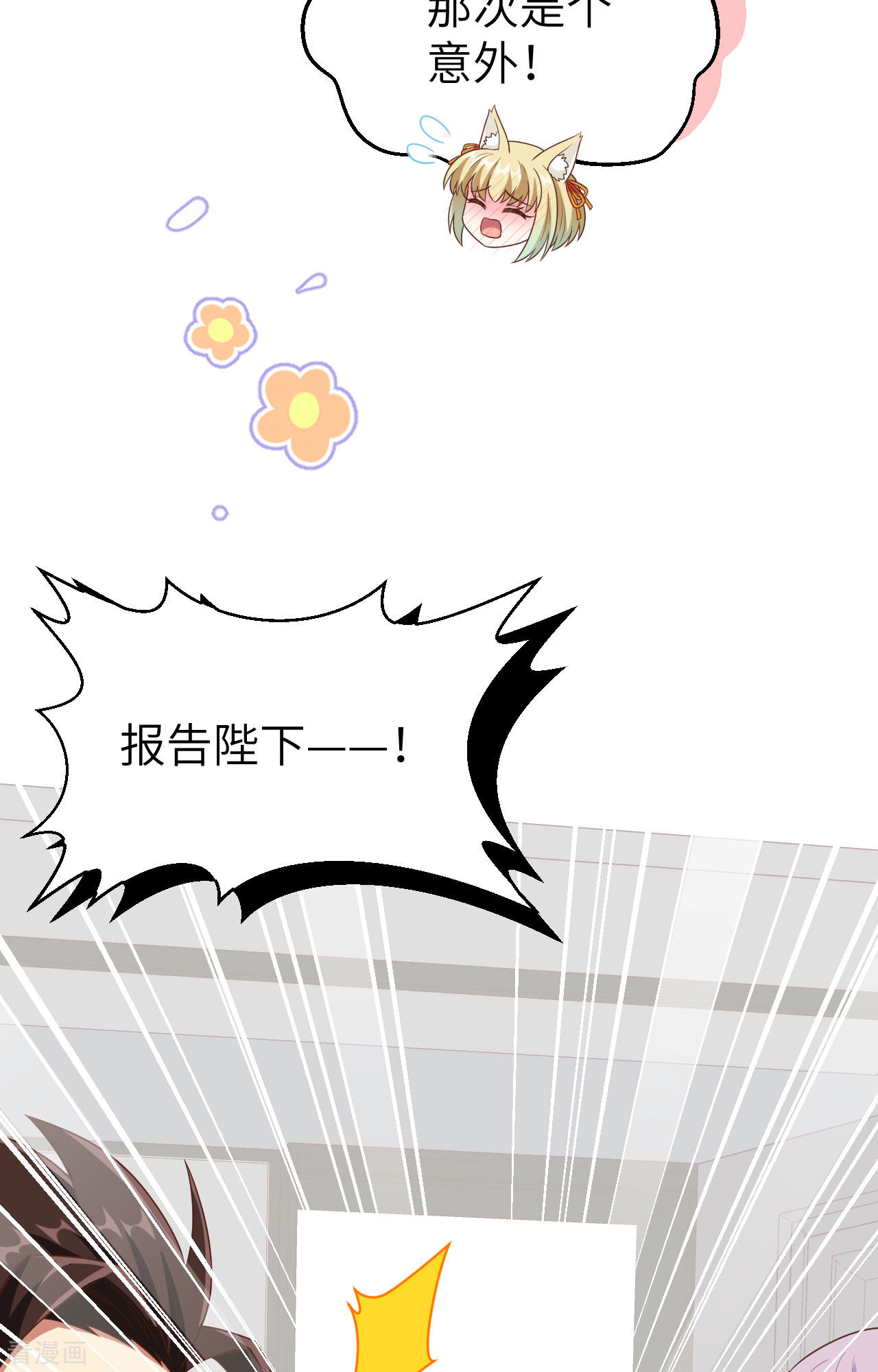 从今天开始当城主384话