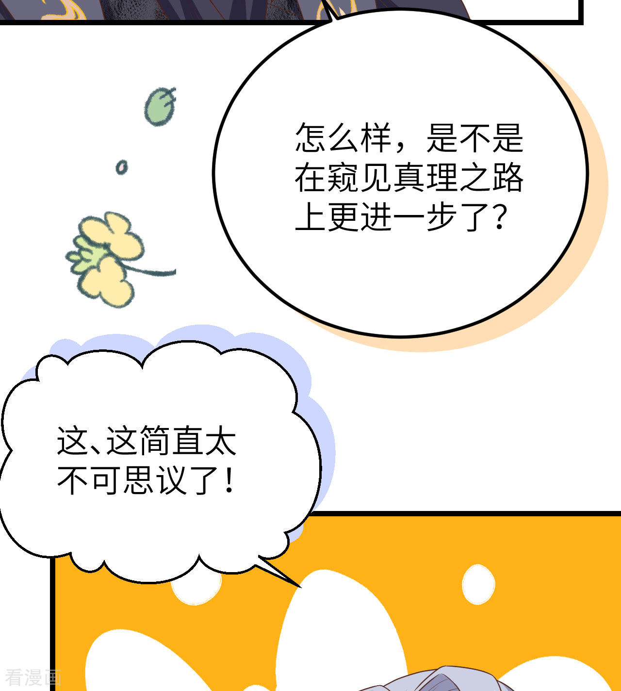 从今天开始当城主384话