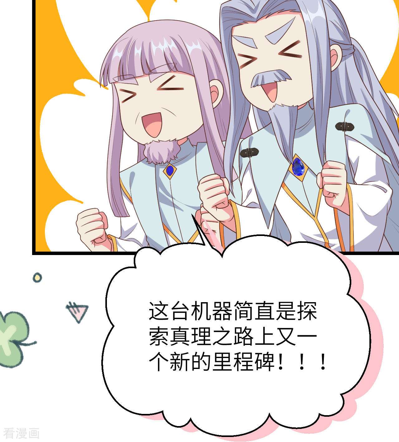 从今天开始当城主384话