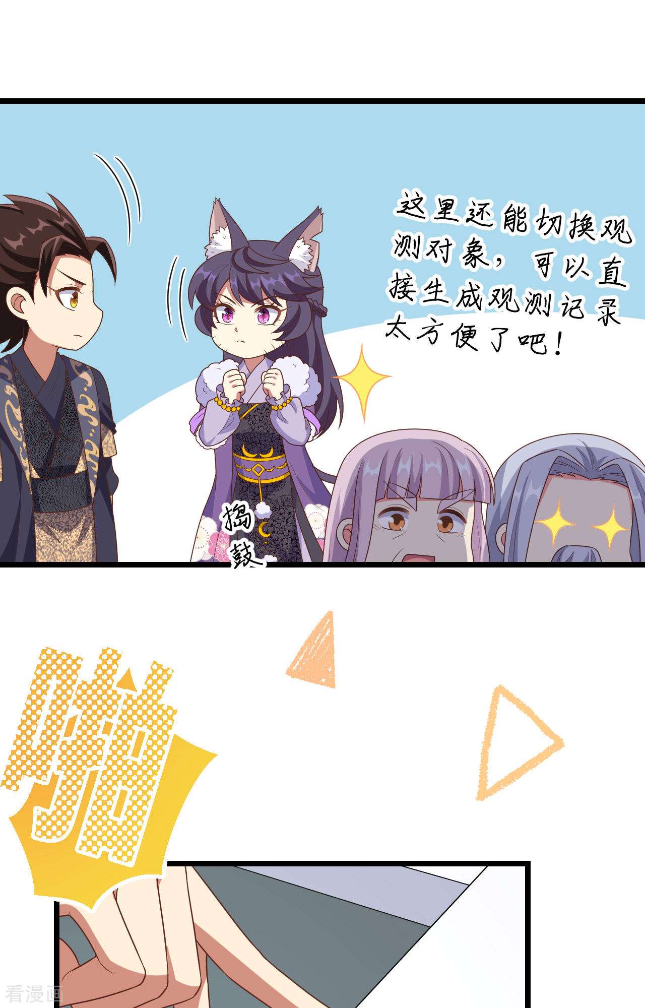 从今天开始当城主384话