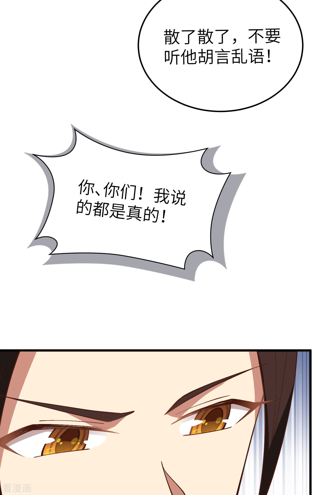 从今天开始当城主385话