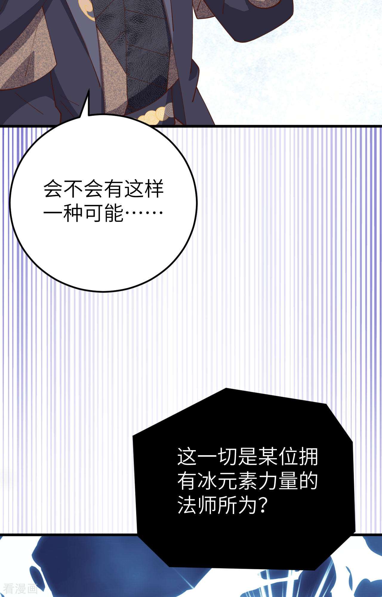 从今天开始当城主385话