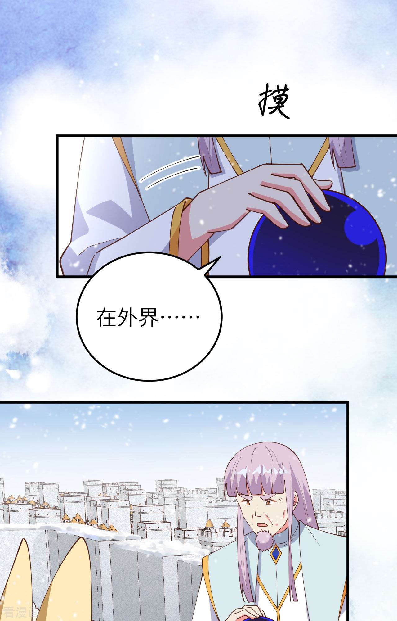 从今天开始当城主385话