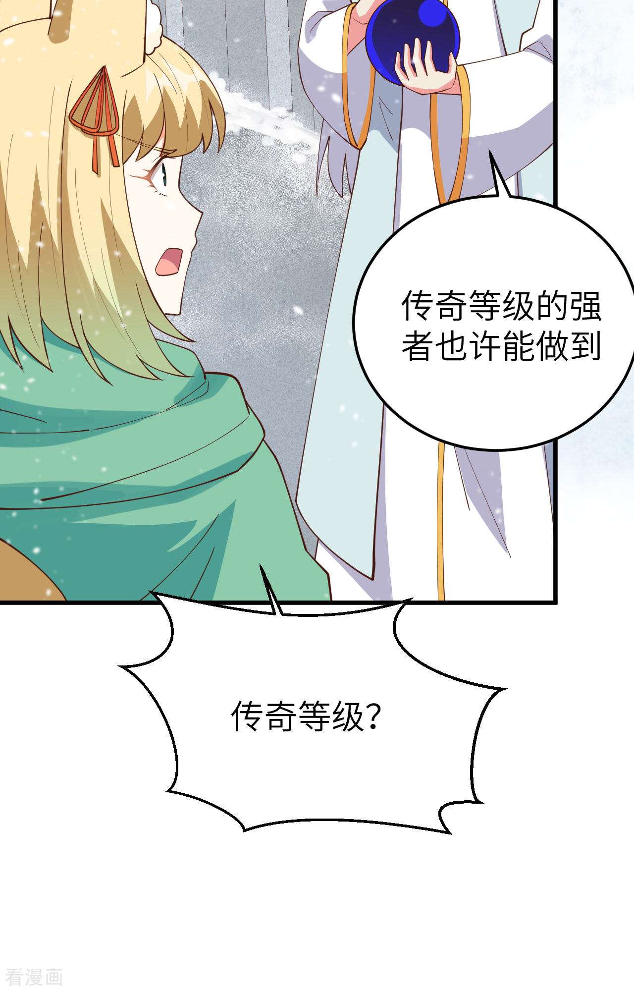 从今天开始当城主385话