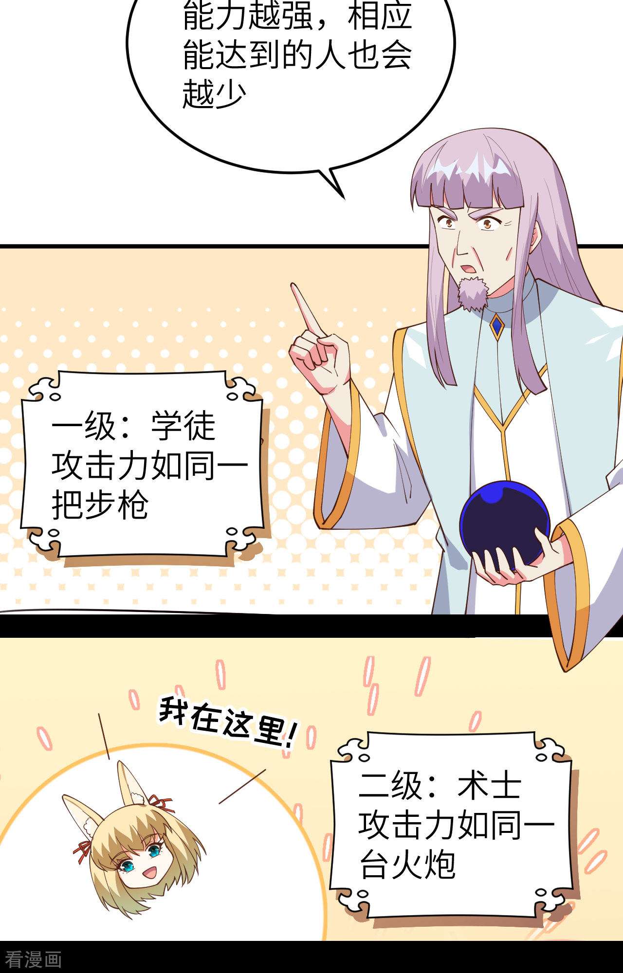 从今天开始当城主385话