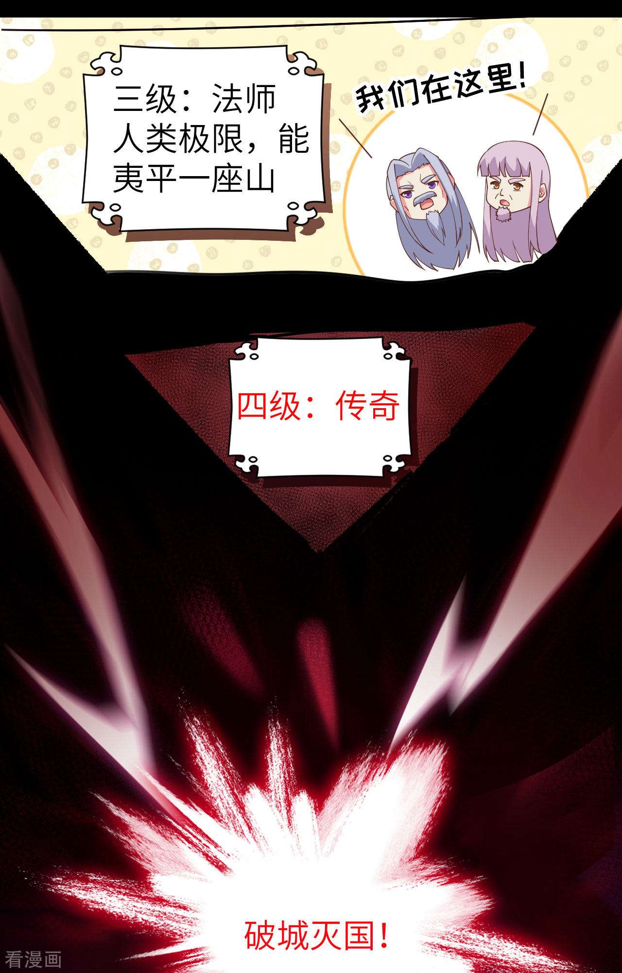 从今天开始当城主385话