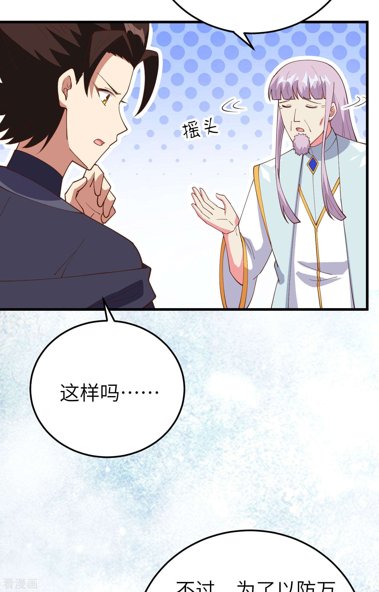 从今天开始当城主385话