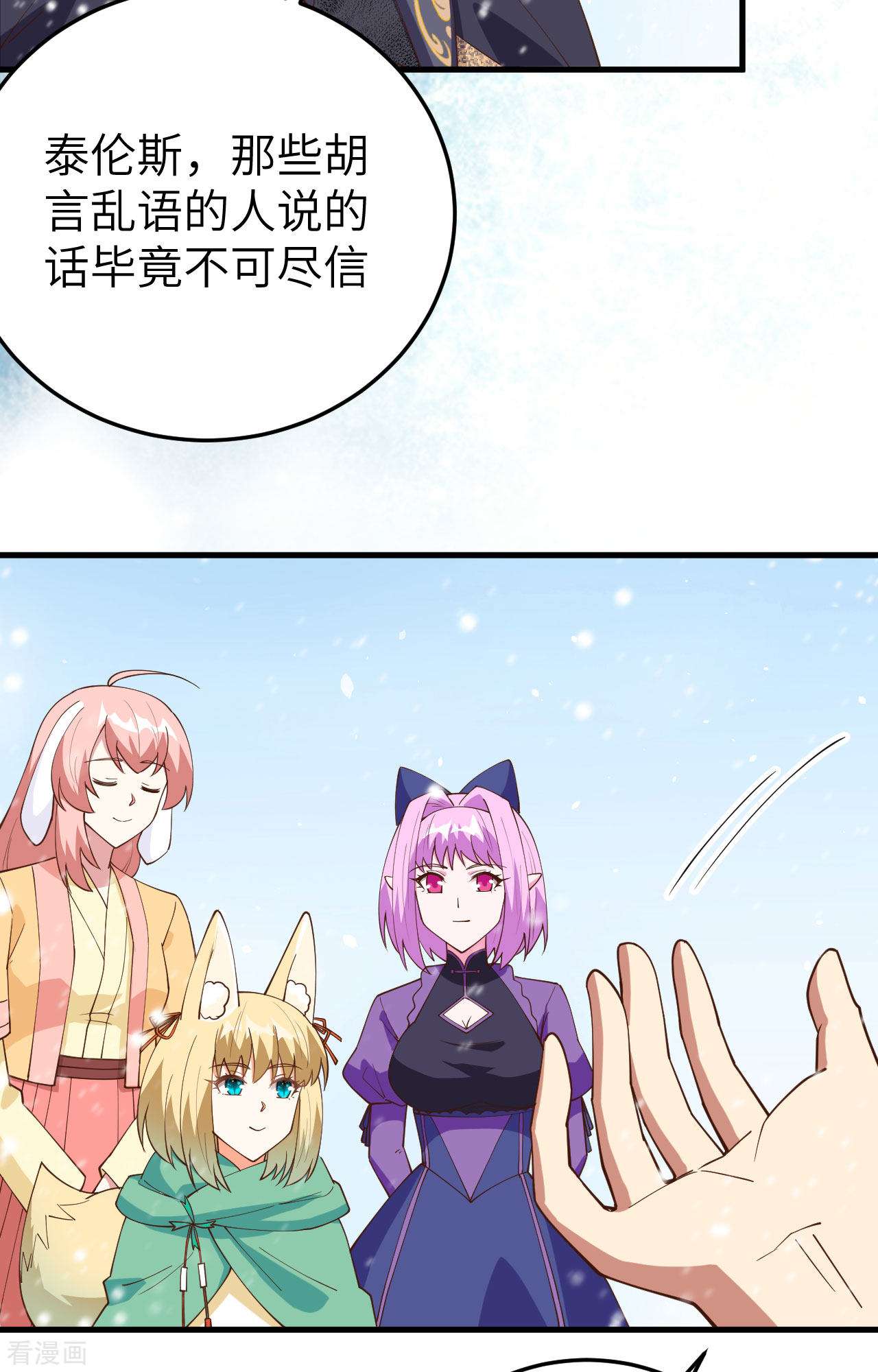 从今天开始当城主385话